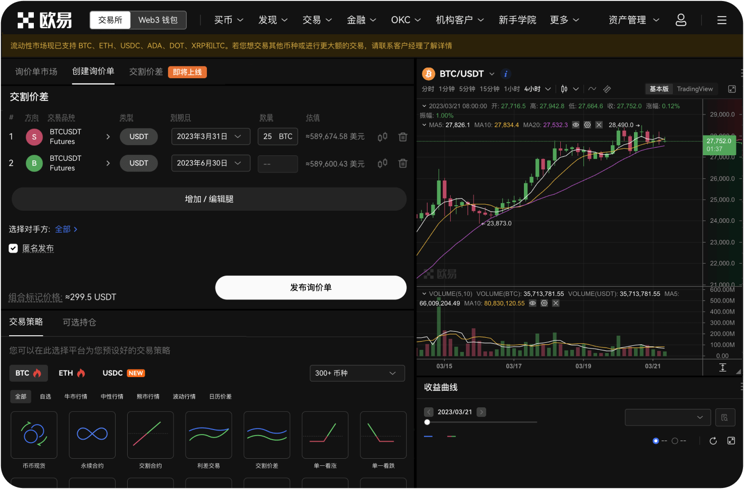 阿根廷比特币交易的未来发展趋势如何